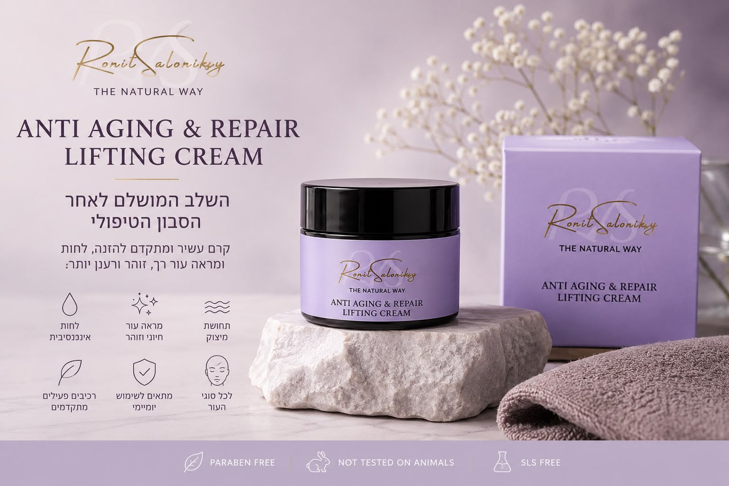 Anti Aging & Repair Lifting Cream